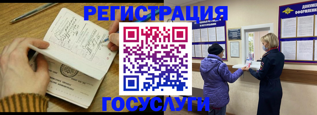 временная регистрация 2025 в Сафоново