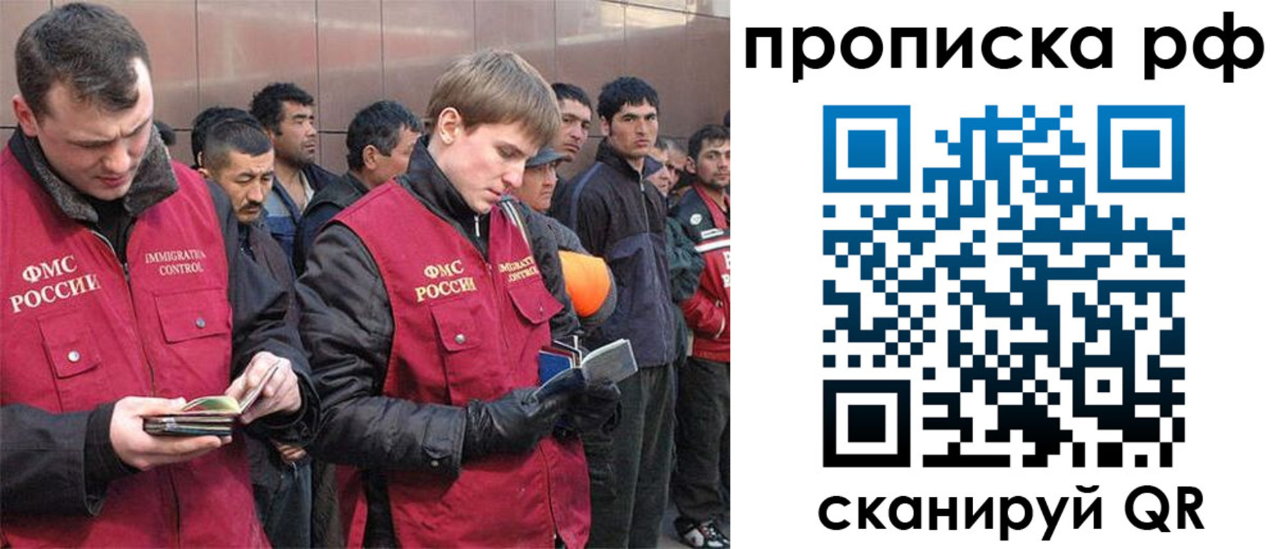 прописка в Сафоново