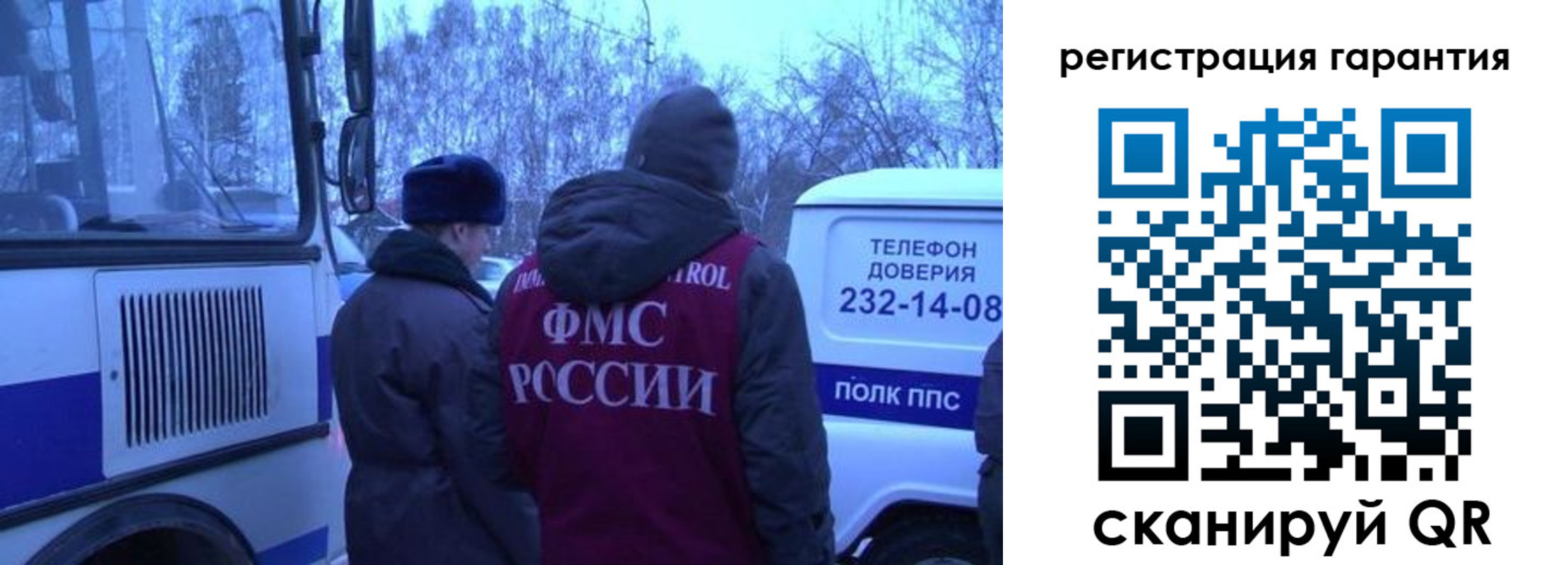 прописка для работы в Сафоново