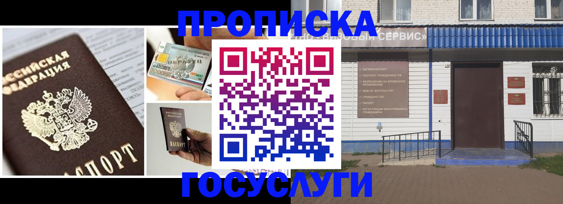 прописка от собственника в Сафоново