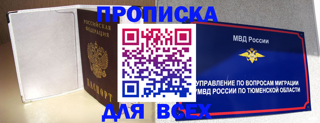 прописка гарантия в Сафоново