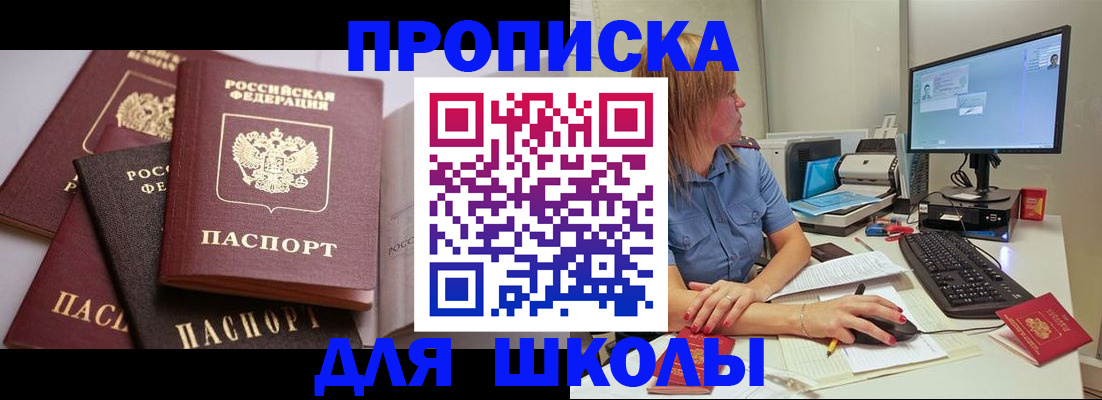 прописка для военкомата в Сафоново