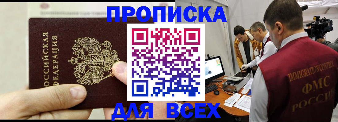 временная регистрация адрес в Сафоново