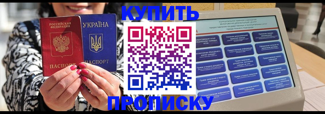 временная регистрация надежно в Сафоново