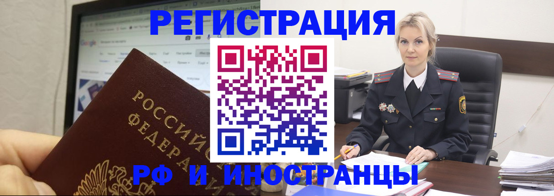 временная регистрация надежно в Сафоново