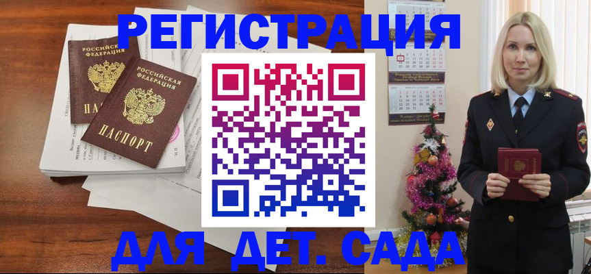 временная регистрация для всех в Сафоново