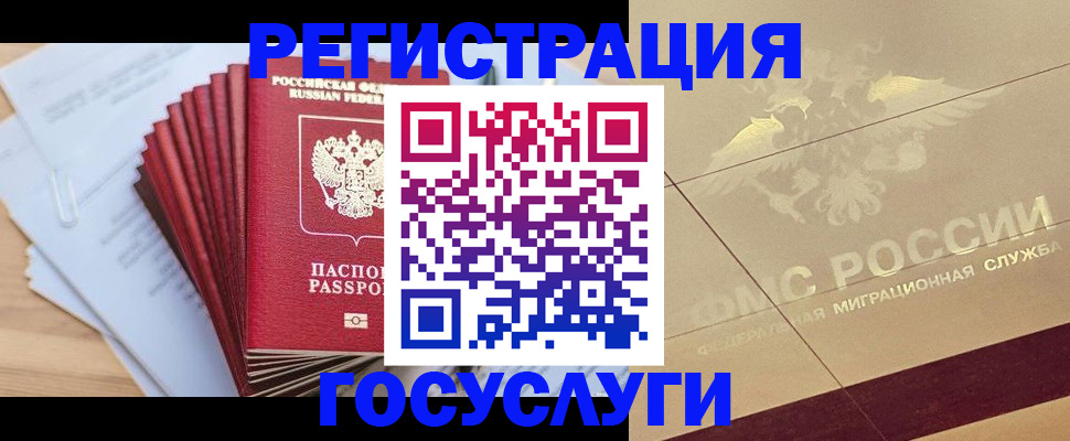 временная регистрация гарантия в Сафоново