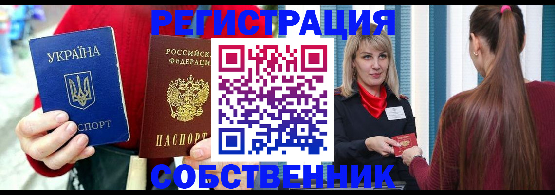 прописка гарантия в Сафоново